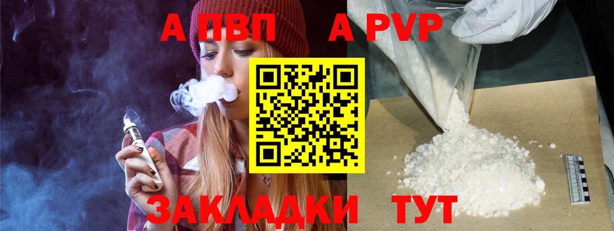 А ПВП СК  A PVP крисы CK  Каменск-Шахтинский  Alfa_PVP  Вход с VPN 