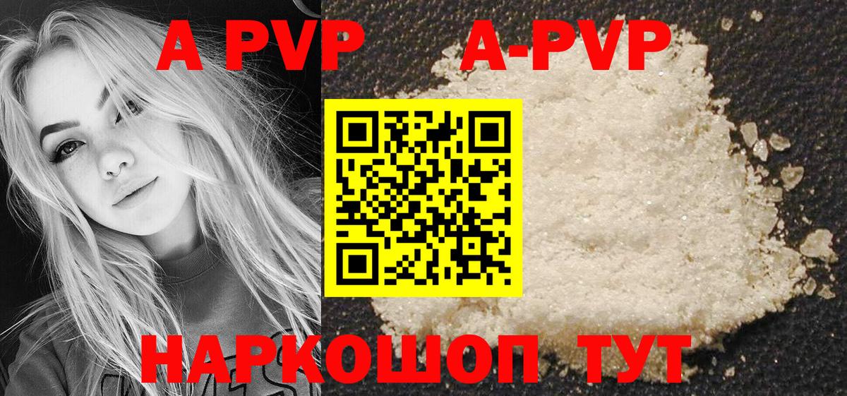 Alfa_PVP Crystall Каменск-Шахтинский
