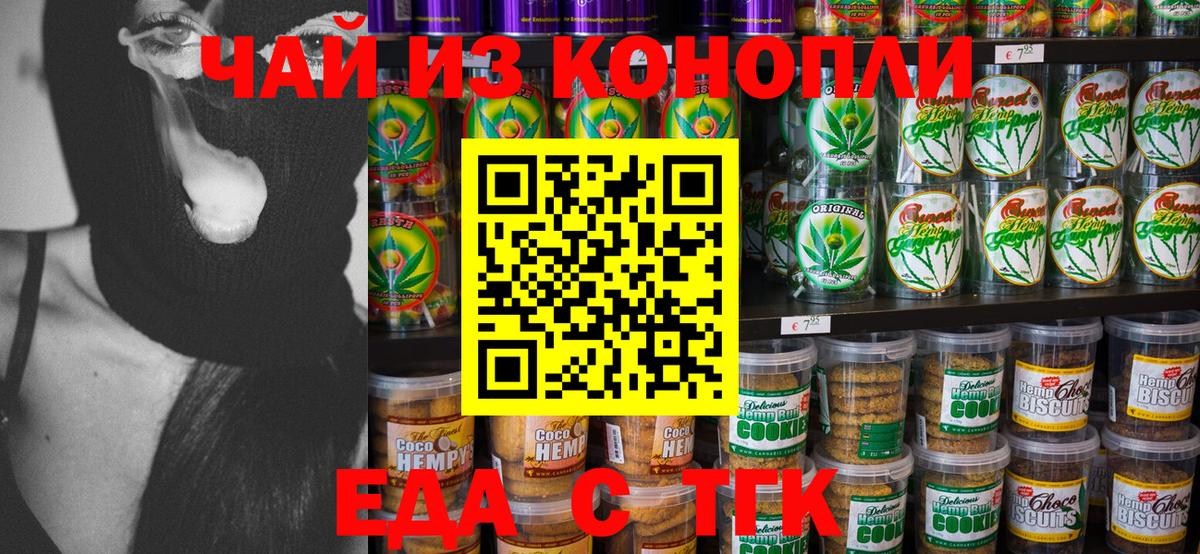 Cannafood марихуана  Вход с VPN  Каменск-Шахтинский 
