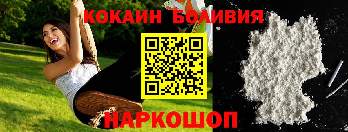 КОКАИН FishScale Каменск-Шахтинский