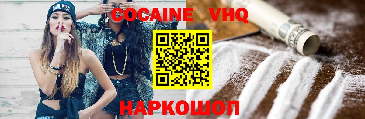 Каменск-Шахтинский  КОКАИН 98%  КОКАИН 99%  Вход с VPN 