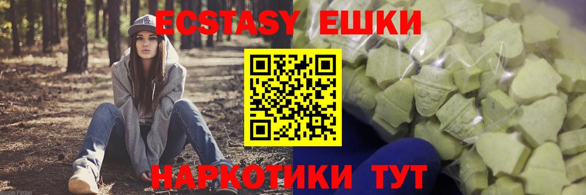 Ecstasy MDMA  Экстази  Каменск-Шахтинский  Вход с VPN  Ecstasy 250 мг 