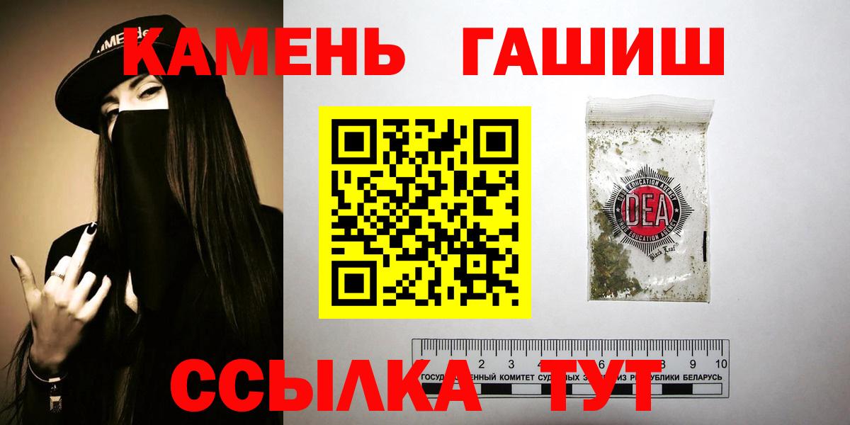 Гашиш 40% ТГК  Гашиш гашик  Вход с VPN  ГАШ  наркота  Каменск-Шахтинский 