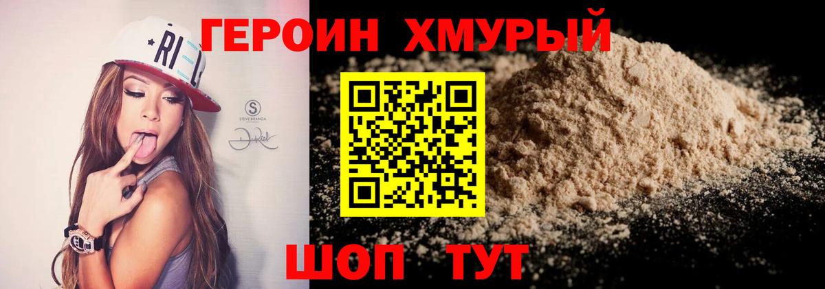Героин гречка  Вход с VPN  ГЕРОИН  Каменск-Шахтинский 