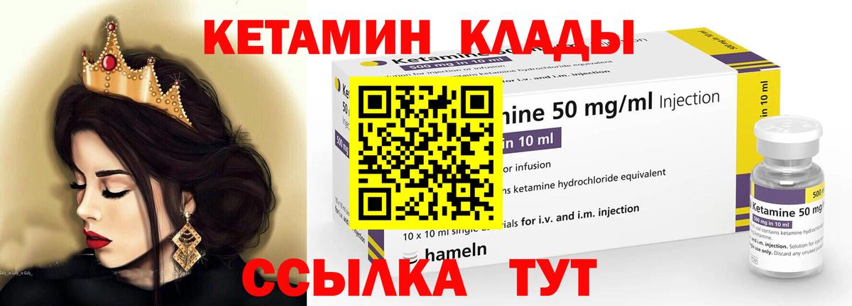 Кетамин ketamine  Кетамин ketamine  Вход с VPN  Каменск-Шахтинский 