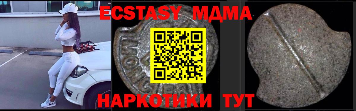MDMA Molly  МДМА VHQ  MDMA  Вход с VPN  Каменск-Шахтинский 