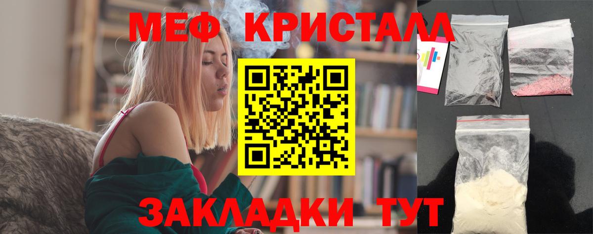 МЯУ-МЯУ мяу мяу  МЯУ-МЯУ  Каменск-Шахтинский  Меф мука  Вход с VPN 