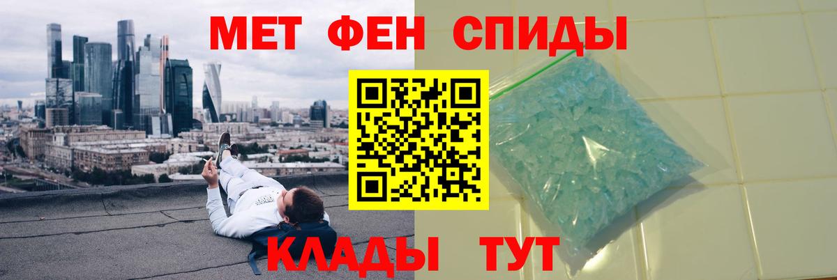 МЕТАМФЕТАМИН винт  Вход с VPN  Первитин  Каменск-Шахтинский  МЕТАМФЕТАМИН винт 