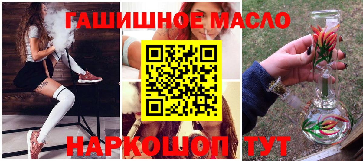Дистиллят ТГК гашишное масло Каменск-Шахтинский
