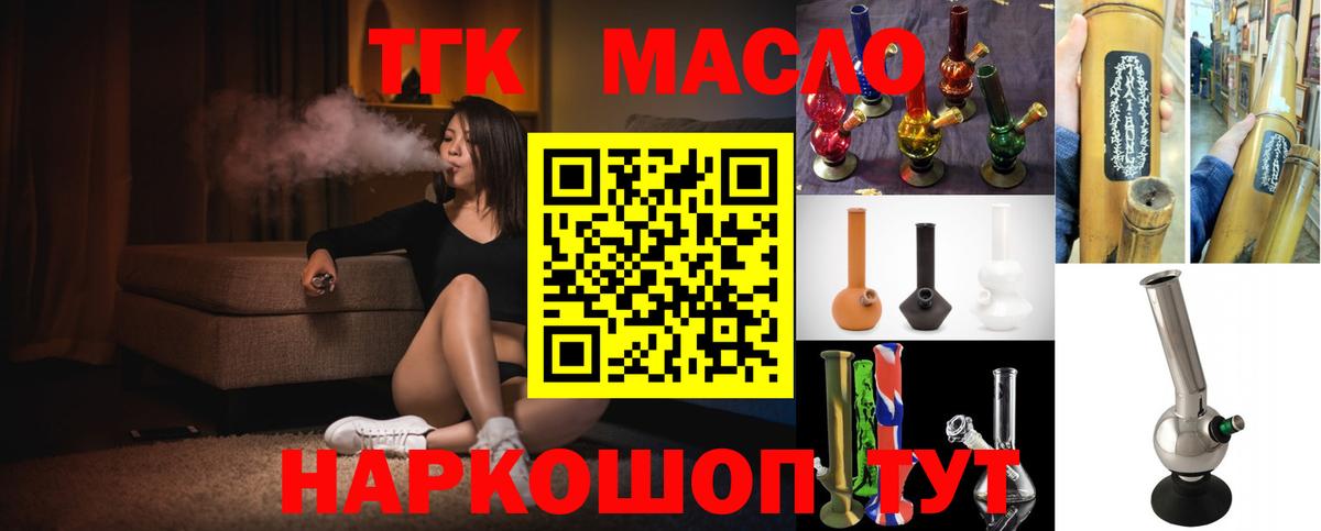 Дистиллят ТГК концентрат  Вход с VPN  Каменск-Шахтинский 