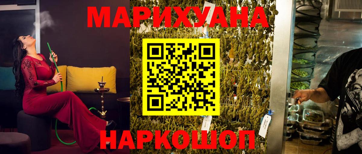 Марихуана THC 21%  Вход с VPN  Каннабис индика  Конопля гибрид  МАРИХУАНА OG Kush  Каменск-Шахтинский 